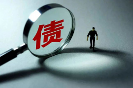 环翠债务清欠服务